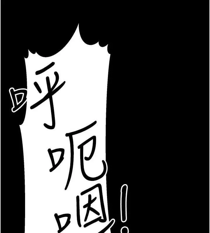 漫画《公务员的桃色副业》第35话第67张图