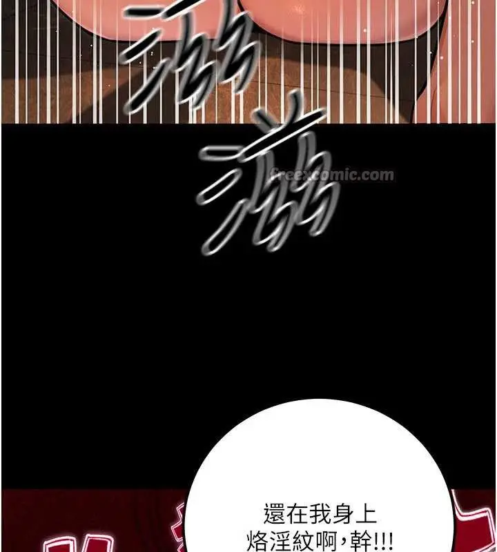 漫画《公务员的桃色副业》第35话第70张图