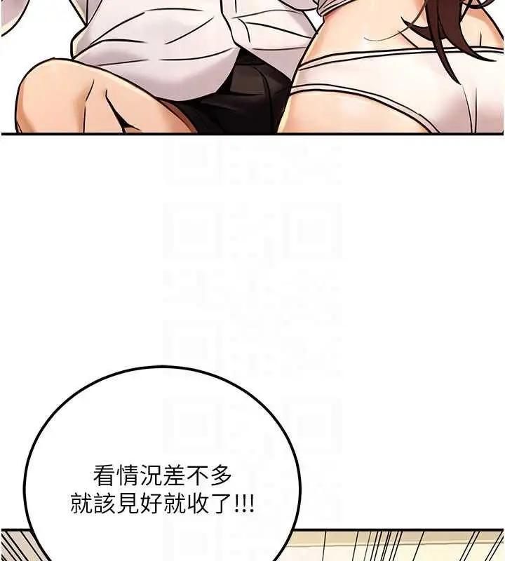 漫画《公务员的桃色副业》第35话第73张图
