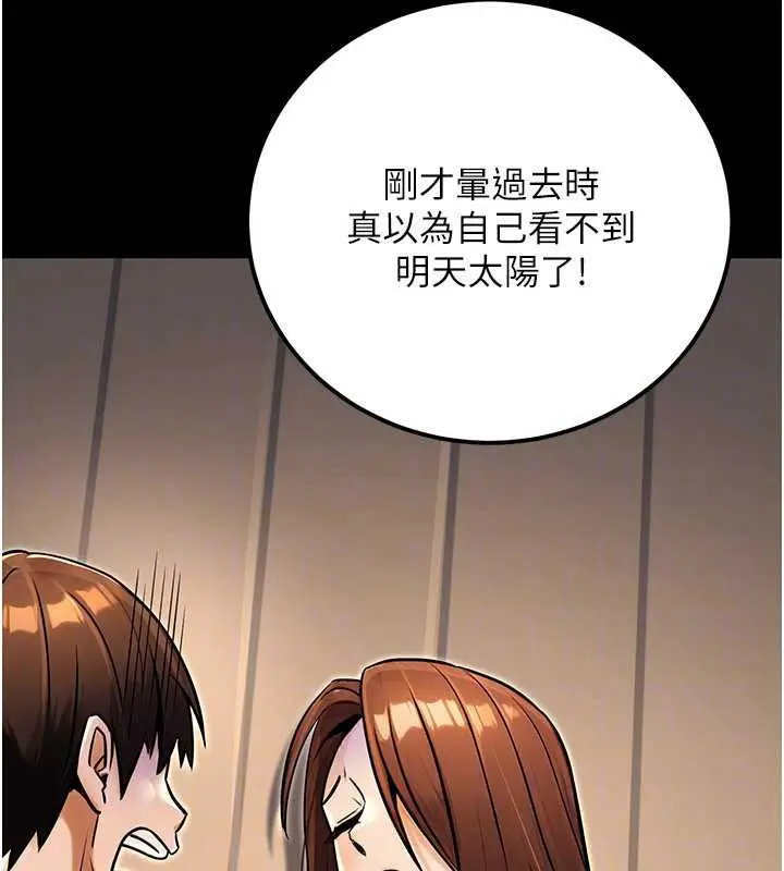 漫画《公务员的桃色副业》第35话第76张图