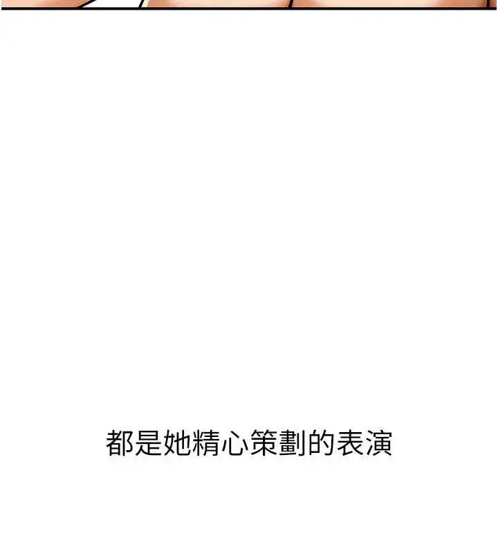 漫画《公务员的桃色副业》第35话第8张图