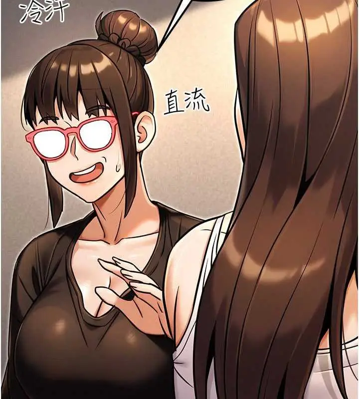 漫画《公务员的桃色副业》第35话第80张图