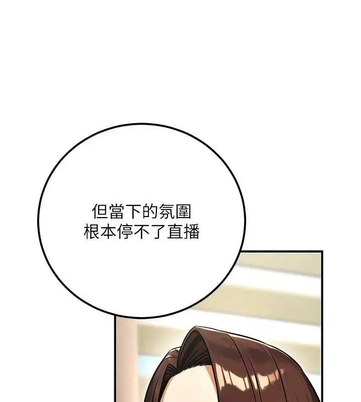 漫画《公务员的桃色副业》第35话第82张图