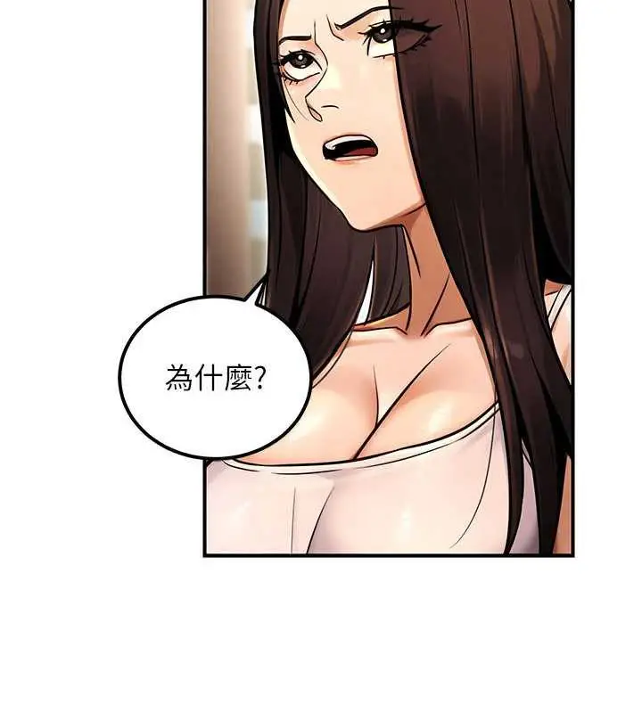 漫画《公务员的桃色副业》第35话第83张图