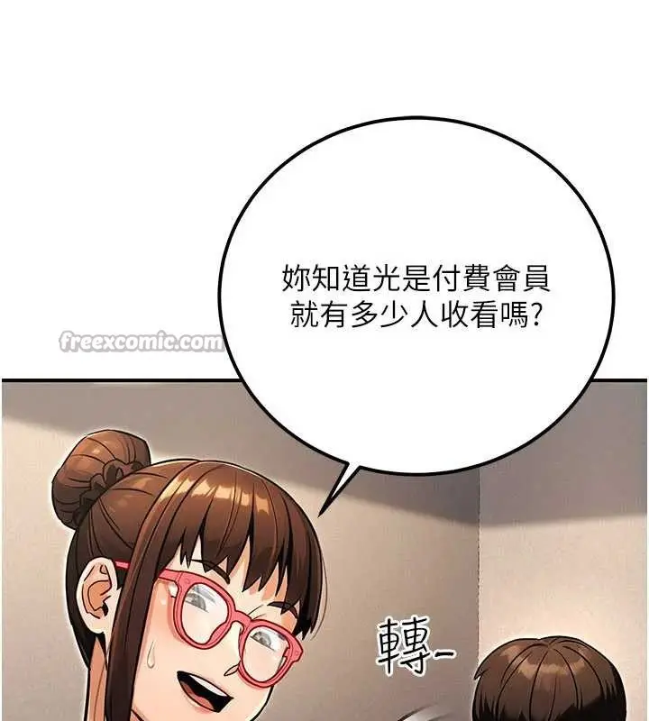 漫画《公务员的桃色副业》第35话第84张图