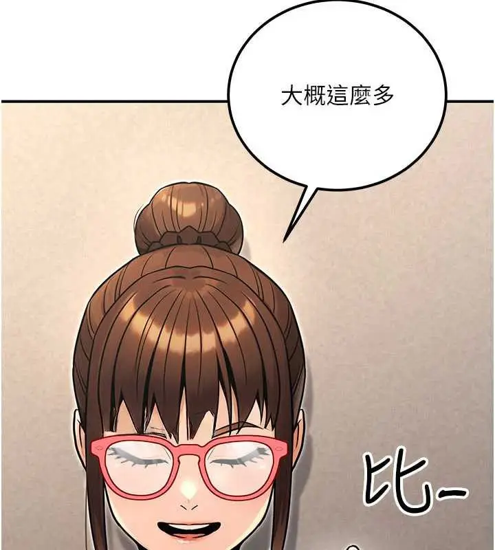 漫画《公务员的桃色副业》第35话第86张图