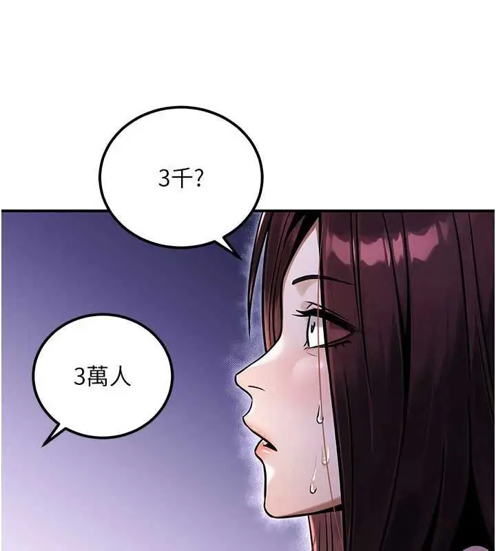 漫画《公务员的桃色副业》第35话第89张图