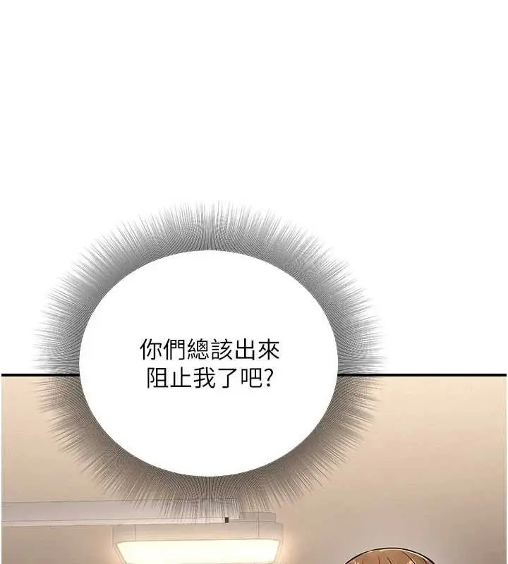 漫画《公务员的桃色副业》第35话第9张图