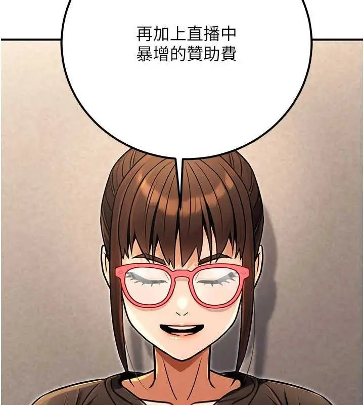 漫画《公务员的桃色副业》第35话第92张图