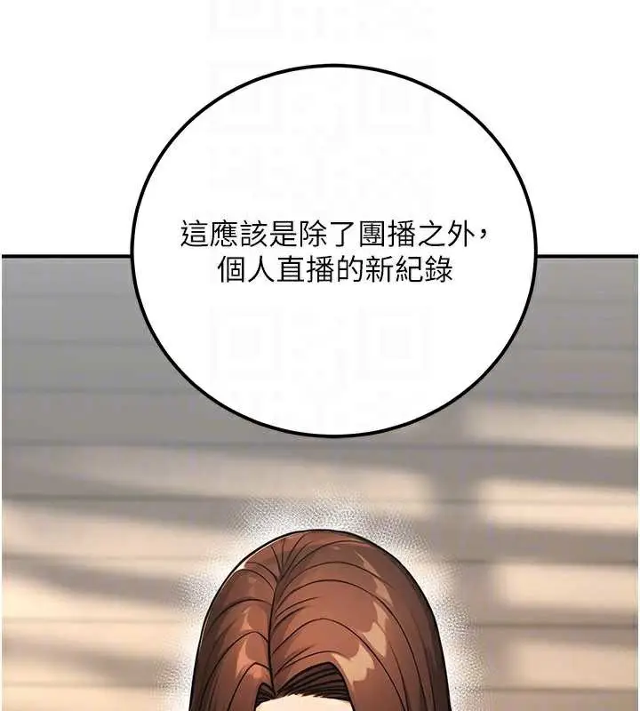 漫画《公务员的桃色副业》第35话第96张图