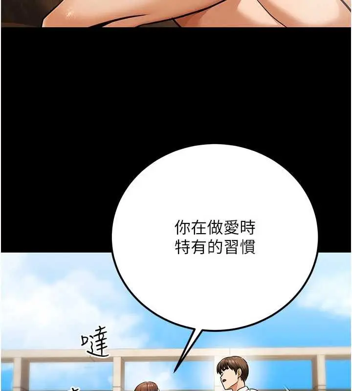 漫画《公务员的桃色副业》第36话第10张图