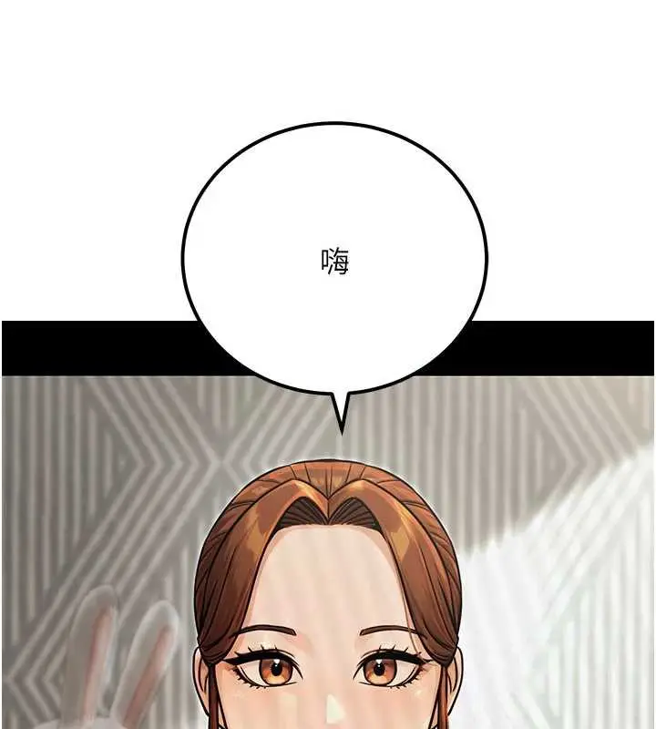 漫画《公务员的桃色副业》第36话第100张图