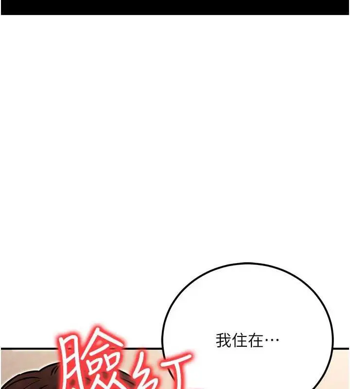 漫画《公务员的桃色副业》第36话第106张图