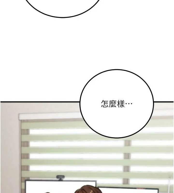 漫画《公务员的桃色副业》第36话第108张图