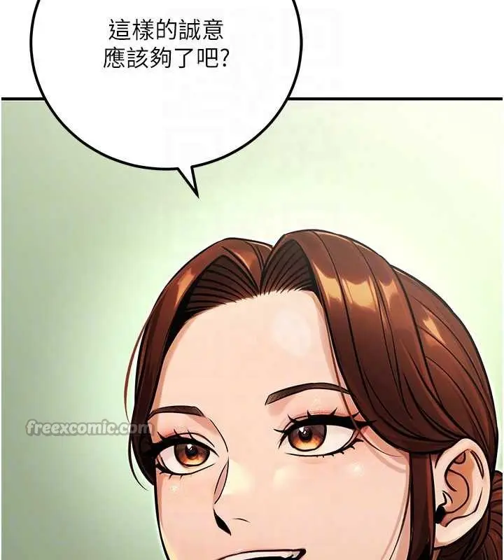 漫画《公务员的桃色副业》第36话第112张图