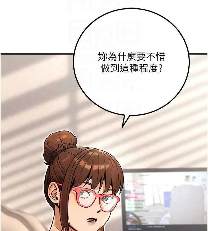 漫画《公务员的桃色副业》第36话第114张图