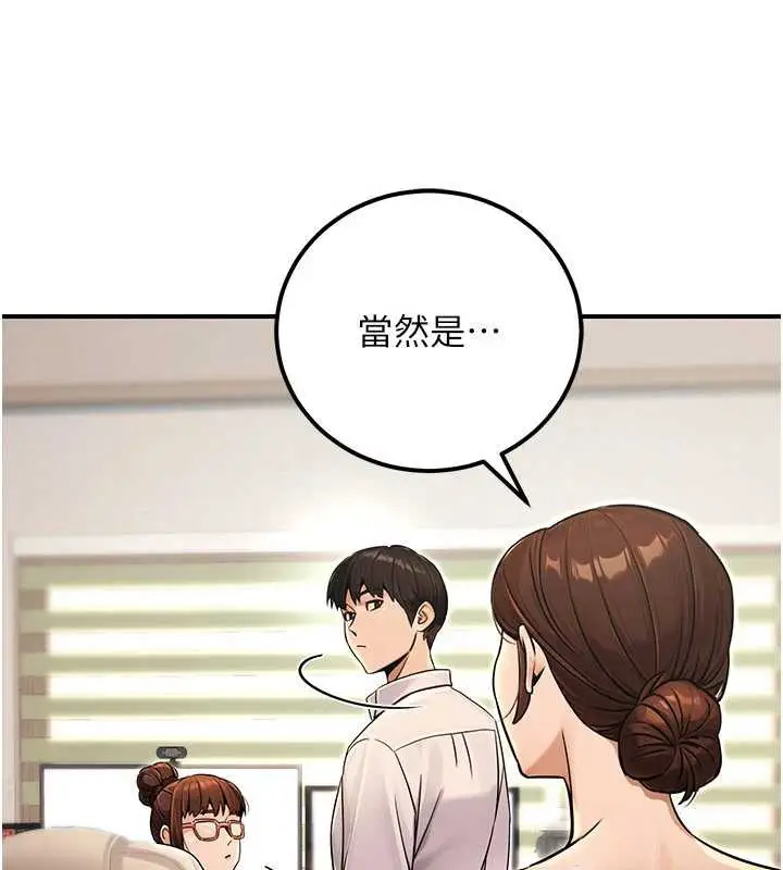 漫画《公务员的桃色副业》第36话第117张图