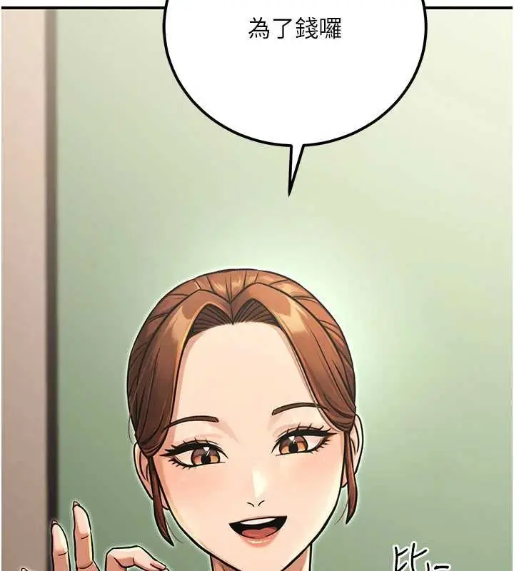 漫画《公务员的桃色副业》第36话第119张图