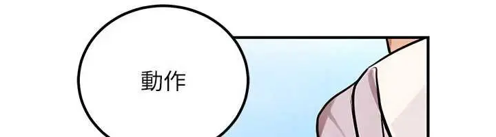 漫画《公务员的桃色副业》第36话第12张图