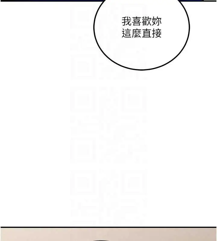 漫画《公务员的桃色副业》第36话第123张图