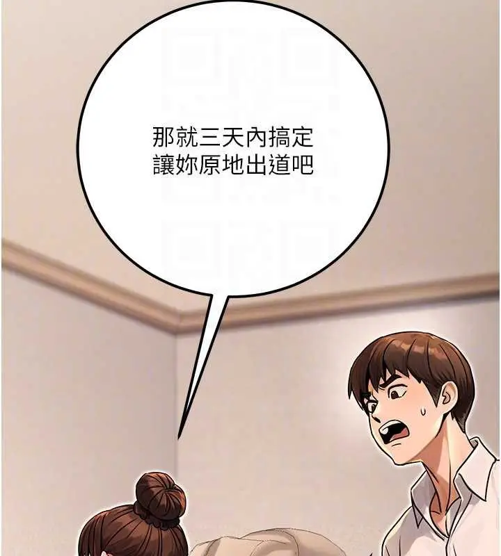 漫画《公务员的桃色副业》第36话第124张图