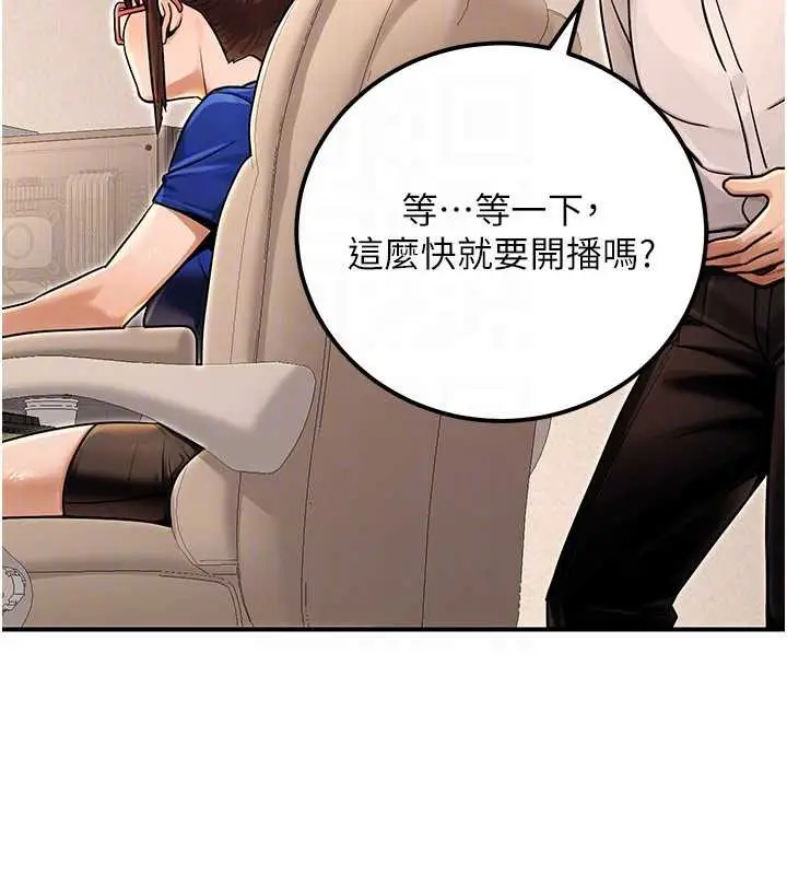 漫画《公务员的桃色副业》第36话第125张图
