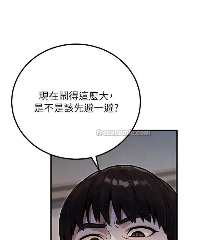 漫画《公务员的桃色副业》第36话第126张图
