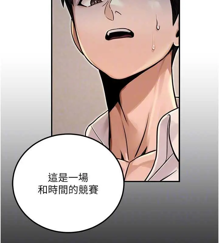 漫画《公务员的桃色副业》第36话第127张图