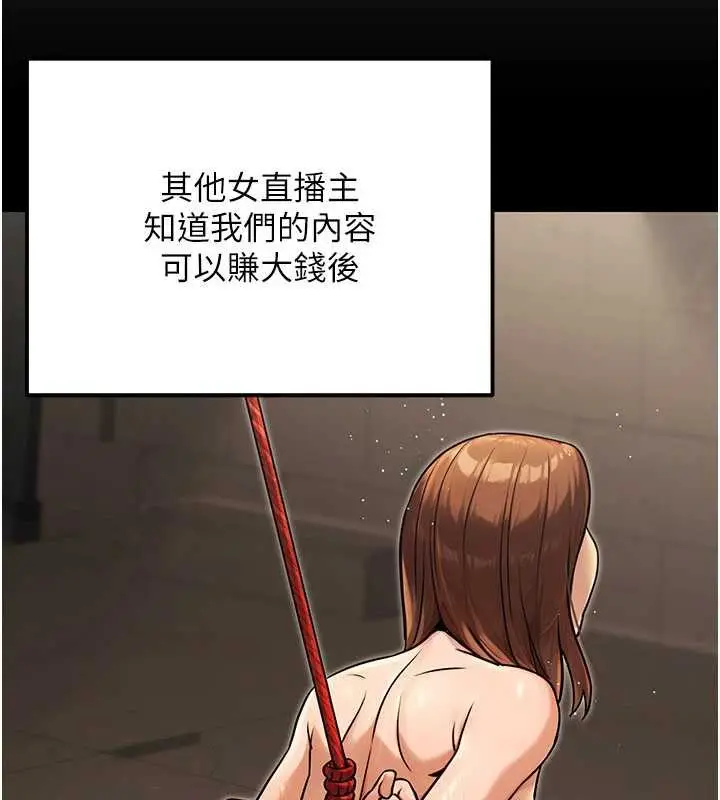 漫画《公务员的桃色副业》第36话第129张图