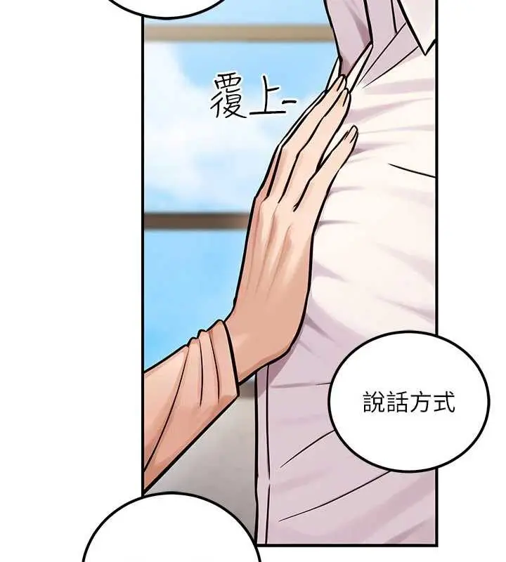 漫画《公务员的桃色副业》第36话第13张图