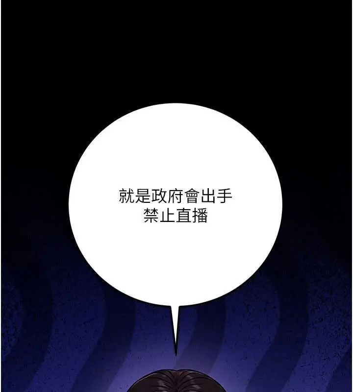 漫画《公务员的桃色副业》第36话第136张图