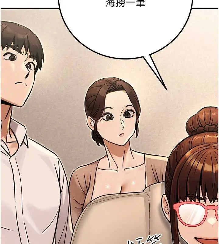 漫画《公务员的桃色副业》第36话第139张图