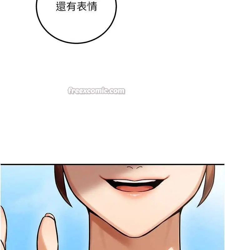 漫画《公务员的桃色副业》第36话第14张图