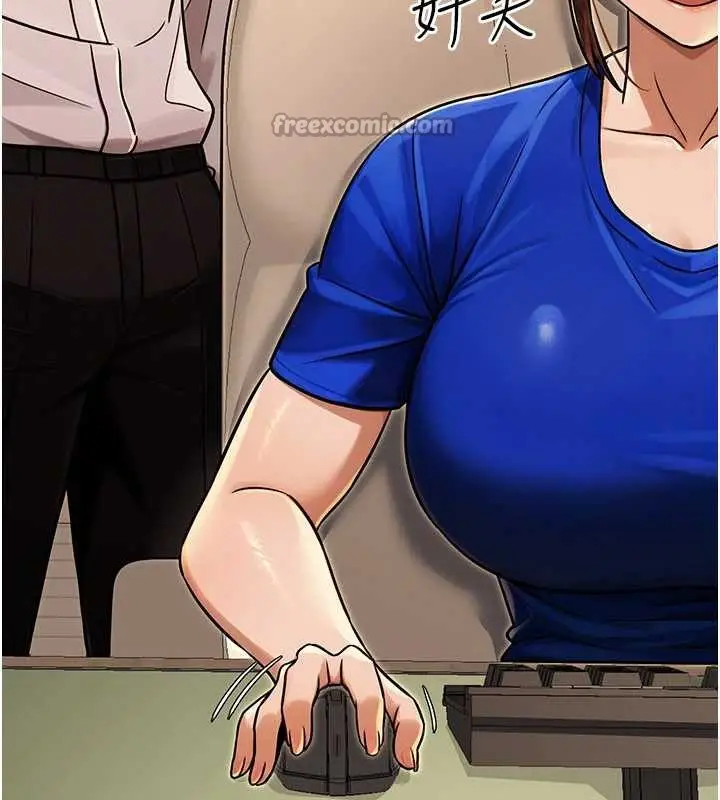 漫画《公务员的桃色副业》第36话第140张图