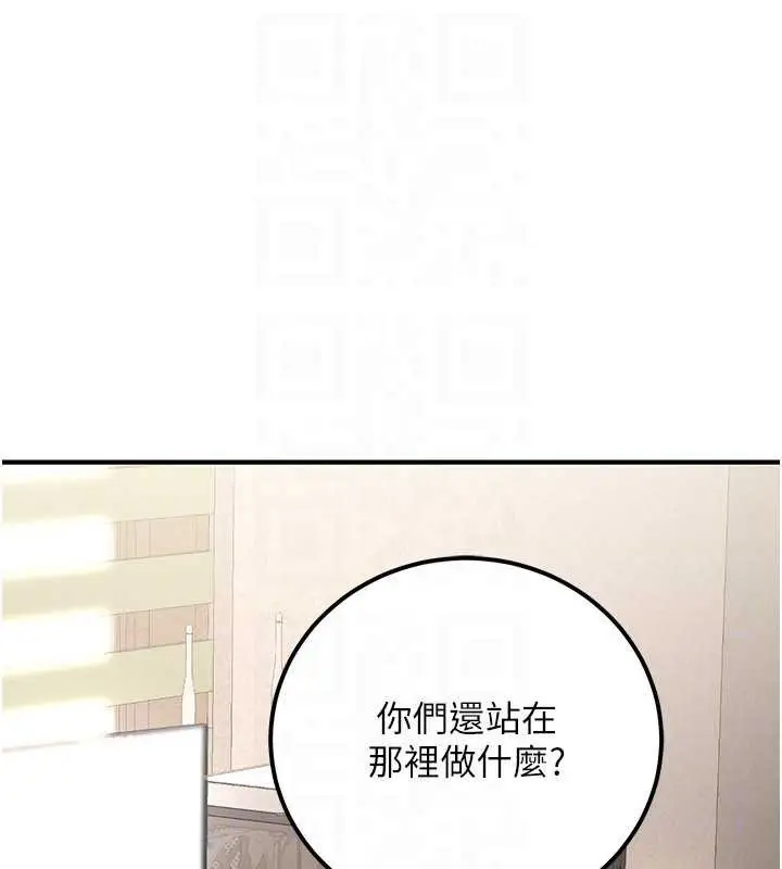 漫画《公务员的桃色副业》第36话第142张图