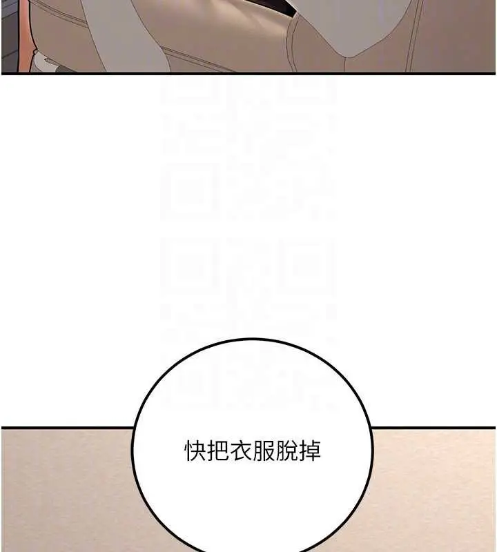 漫画《公务员的桃色副业》第36话第144张图