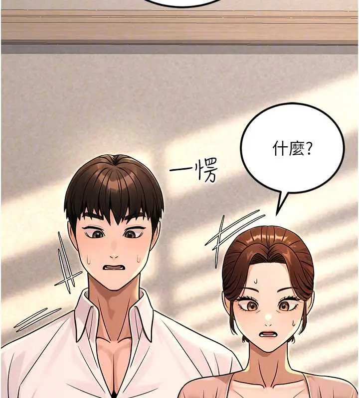 漫画《公务员的桃色副业》第36话第145张图