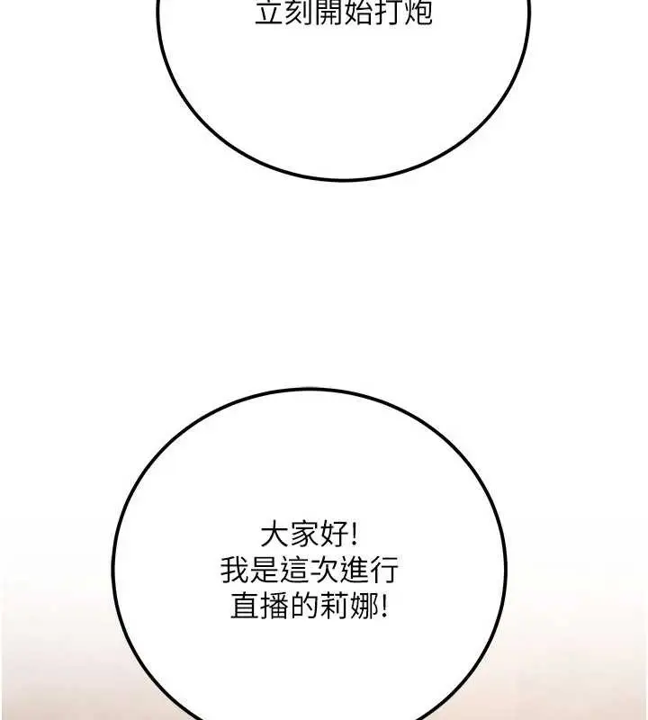 漫画《公务员的桃色副业》第36话第148张图