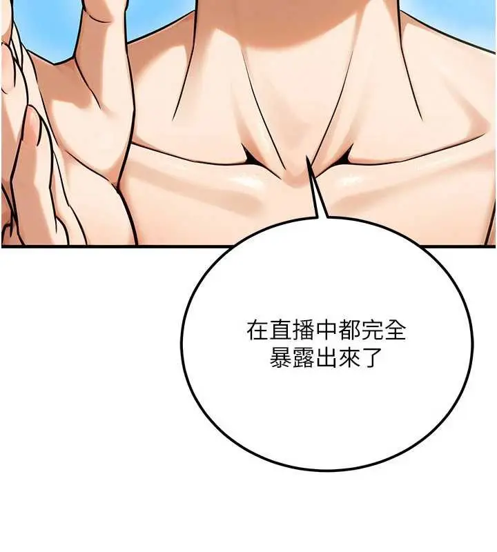 漫画《公务员的桃色副业》第36话第15张图