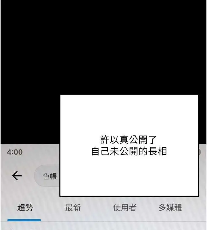 漫画《公务员的桃色副业》第36话第151张图