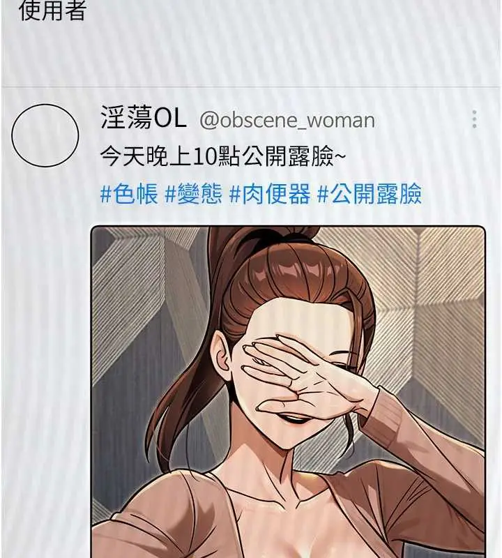 漫画《公务员的桃色副业》第36话第152张图