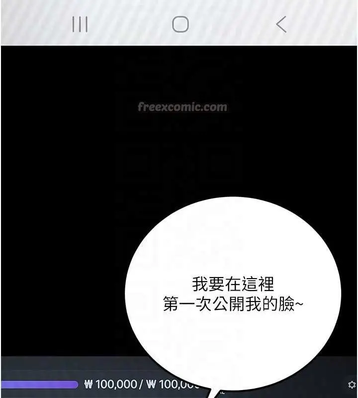 漫画《公务员的桃色副业》第36话第154张图