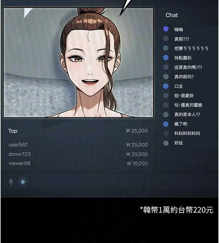 漫画《公务员的桃色副业》第36话第155张图