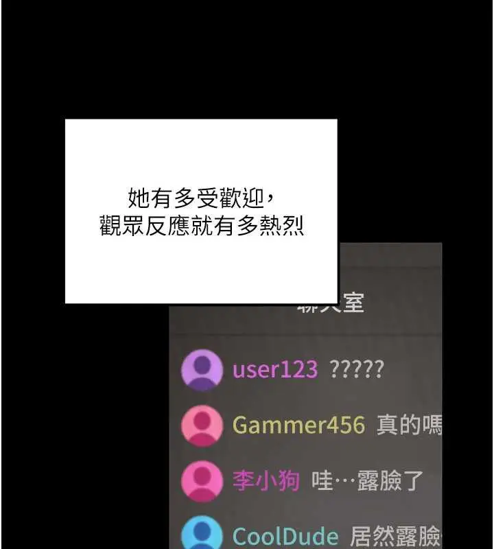 漫画《公务员的桃色副业》第36话第157张图