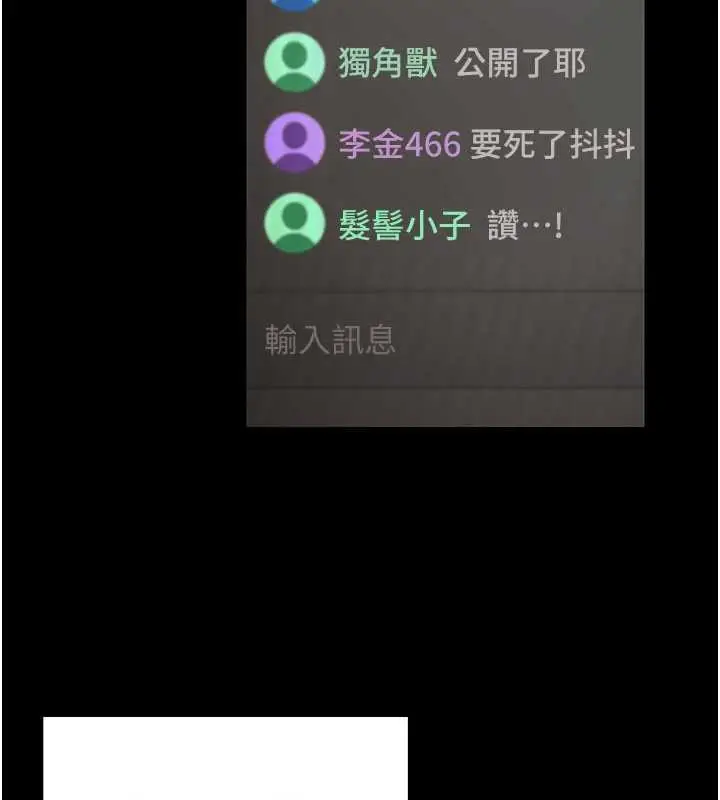 漫画《公务员的桃色副业》第36话第158张图