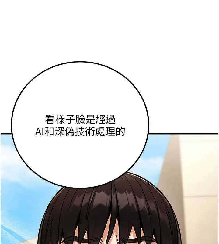 漫画《公务员的桃色副业》第36话第16张图