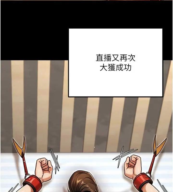 漫画《公务员的桃色副业》第36话第161张图