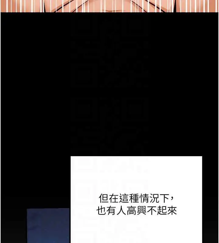 漫画《公务员的桃色副业》第36话第164张图