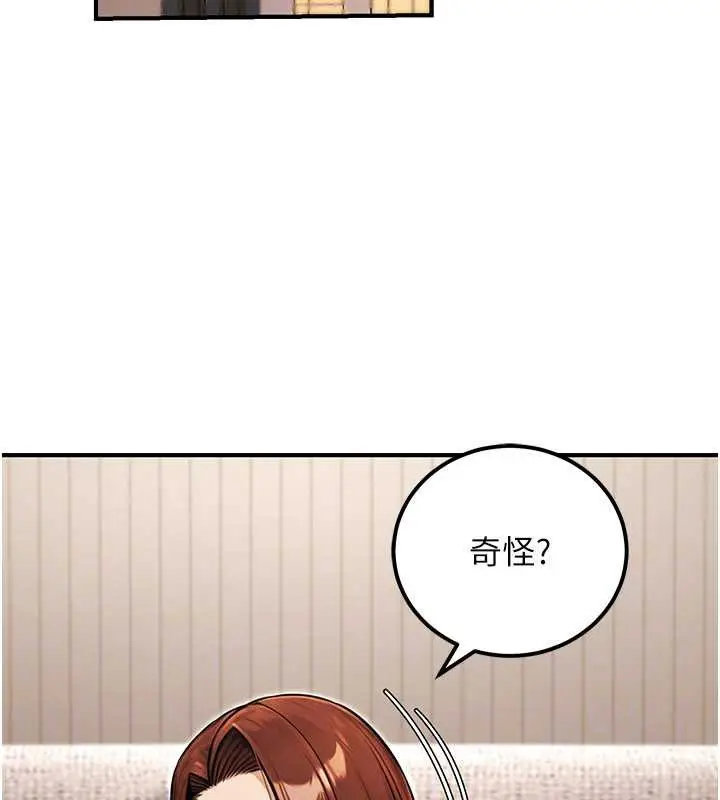 漫画《公务员的桃色副业》第36话第166张图