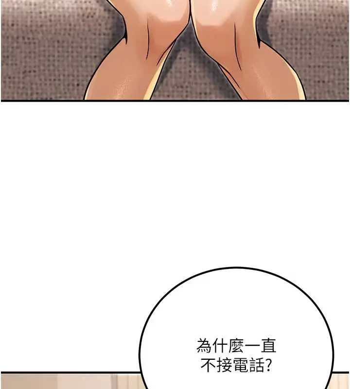 漫画《公务员的桃色副业》第36话第169张图